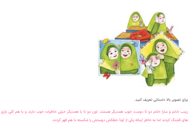عکس پیام قرانی کلاس سوم