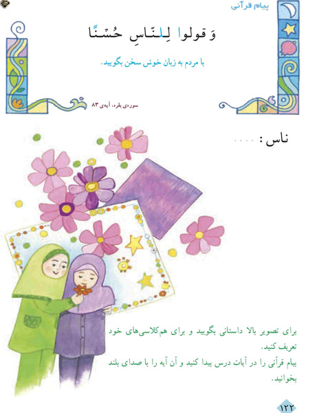 عکس پیام قرانی کلاس سوم