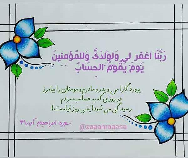عکس نقاشی پیام قرانی کلاس دوم
