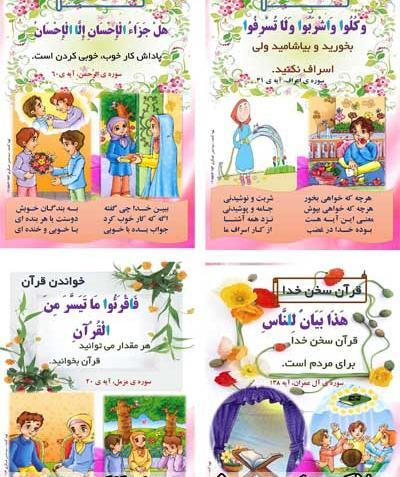 عکس نقاشی پیام قرانی کلاس دوم