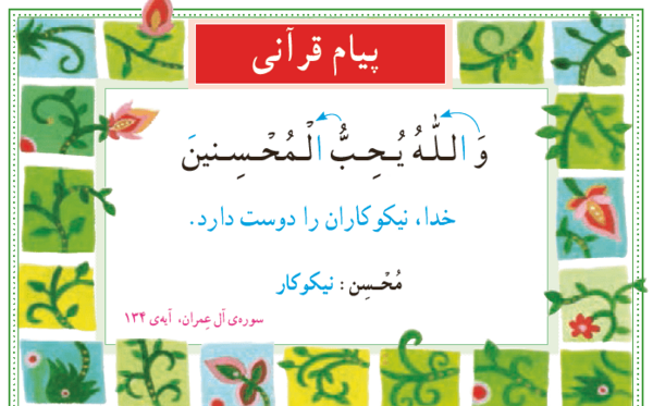 عکس نقاشی پیام قرانی کلاس دوم