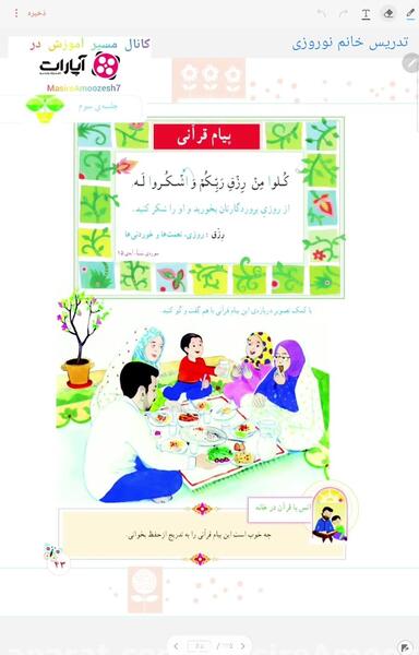 عکس نقاشی پیام قرانی کلاس دوم