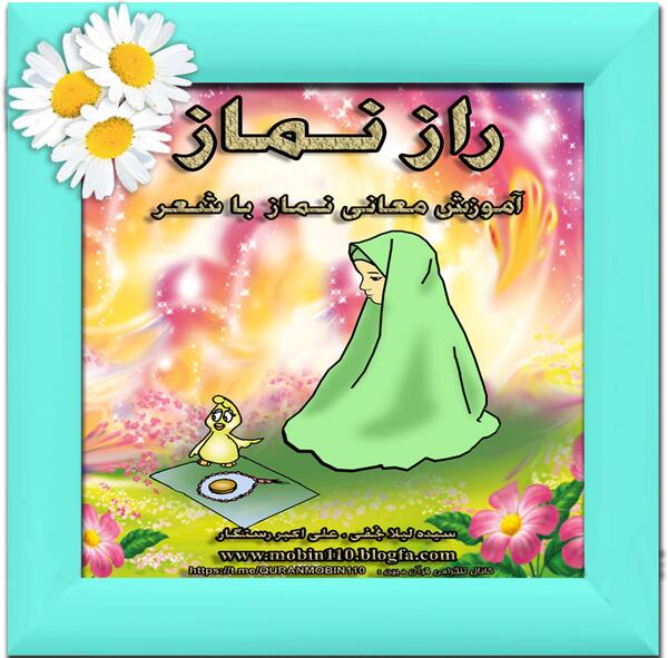 عکس نقاشی پیام قرانی کلاس دوم