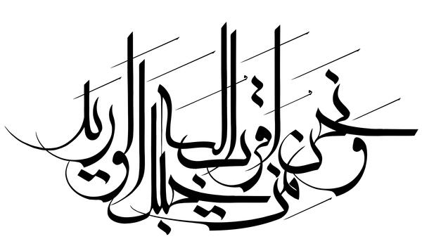 عکس پیام قرانی نحن خلقناکم