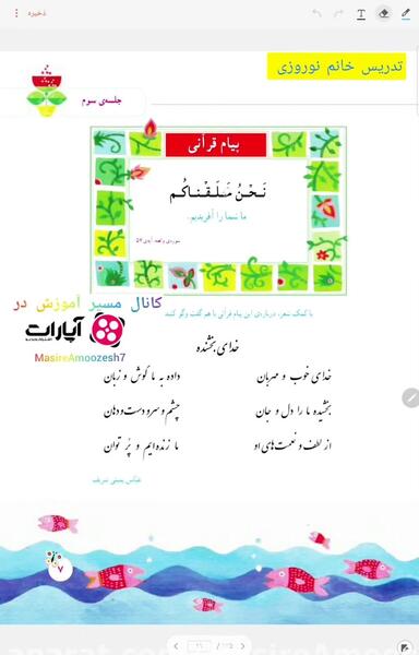 عکس پیام قرانی نحن خلقناکم