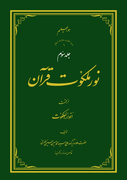عکس پیام قرانی نحن خلقناکم