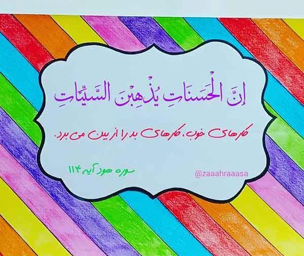 عکس پیام قرانی نحن خلقناکم