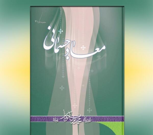 عکس پیام قرانی نحن خلقناکم