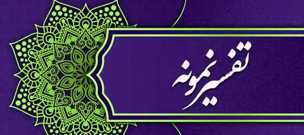 عکس پیام قرانی نحن خلقناکم