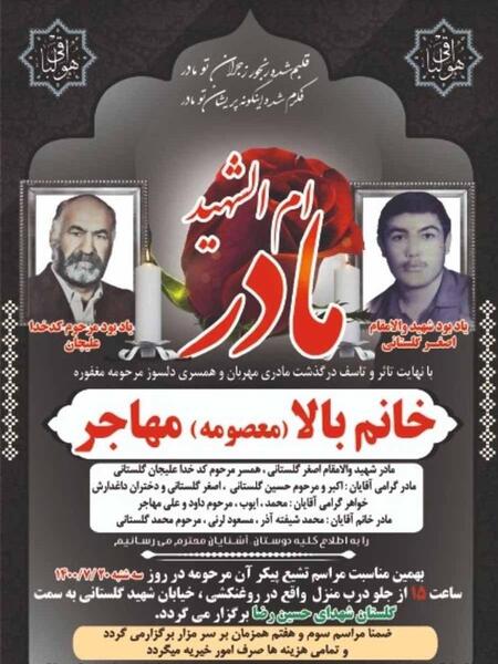 عکس شهید اصغر خلیلی مهر