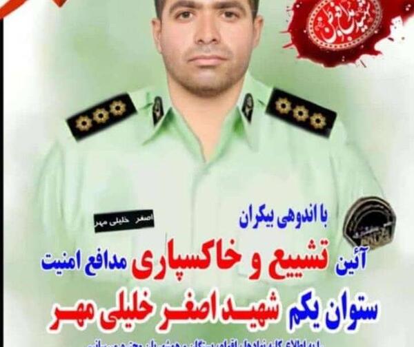 عکس شهید اصغر خلیلی مهر