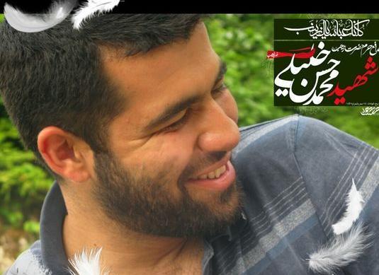 عکس شهید مصطفی خلیلی
