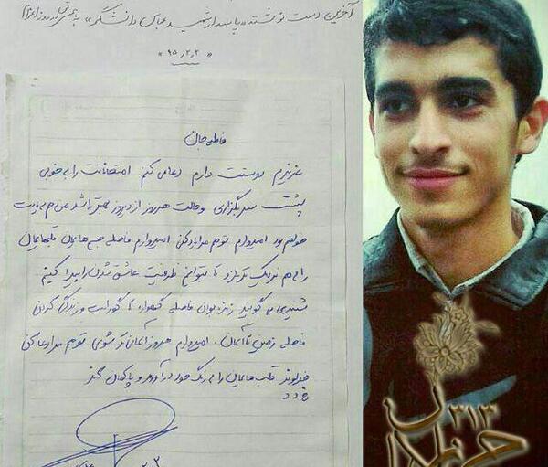 عکس شهید عباس دانشگر و همسرش