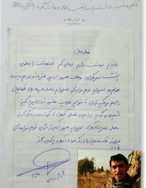 عکس شهید عباس دانشگر و همسرش