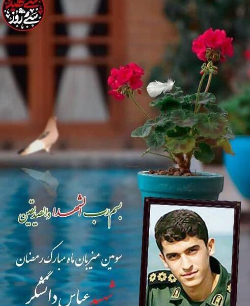 عکس شهید عباس دانشگر برای پروفایل