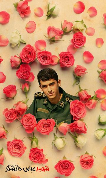 عکس شهید عباس دانشگر برای پروفایل