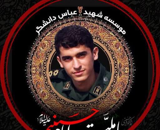 عکس از شهید دانشگر