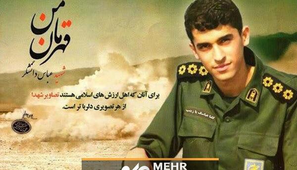عکس از شهید دانشگر