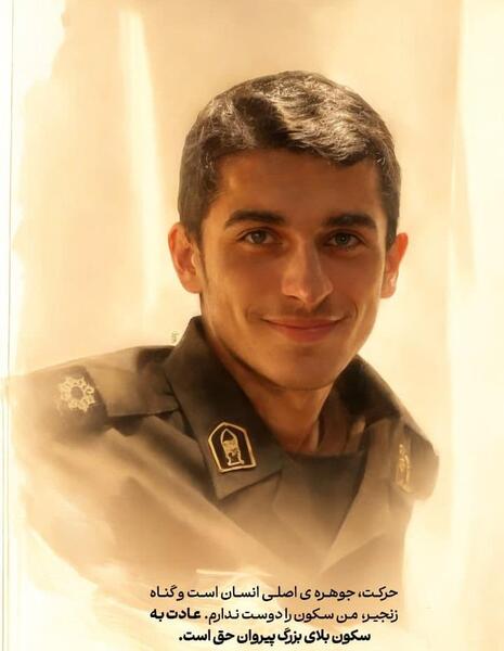 عکس از شهید دانشگر