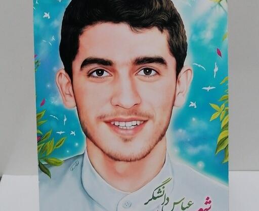 عکس از شهید دانشگر