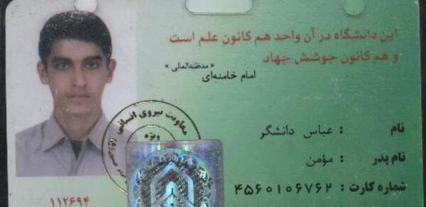 عکس همسر شهید دانشگر