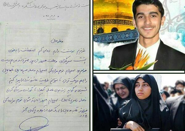 عکس همسر شهید دانشگر