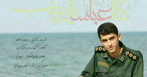 عکس همسر شهید دانشگر