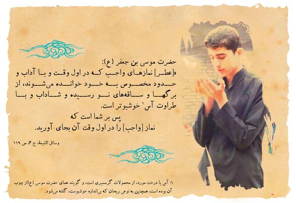 عکس شهید عباس دانشگر برای تصویر زمینه