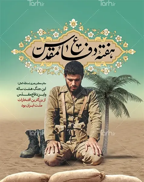 عکس شهید دوران دفاع مقدس