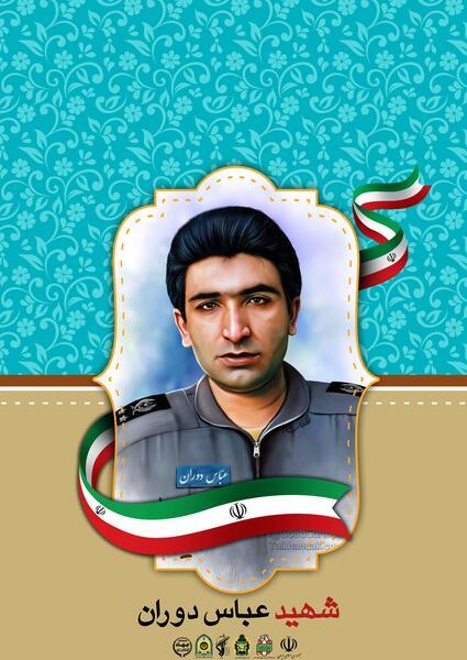 عکس شهید دوران دفاع مقدس
