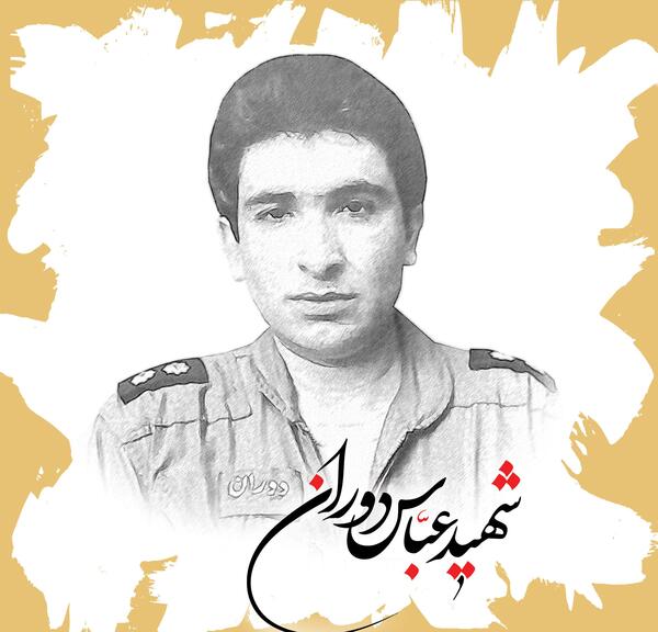 عکس شهید دوران خلبان