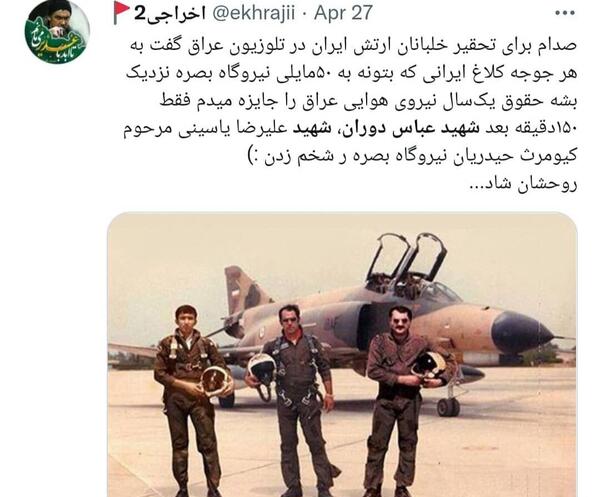 عکس شهید دوران خلبان
