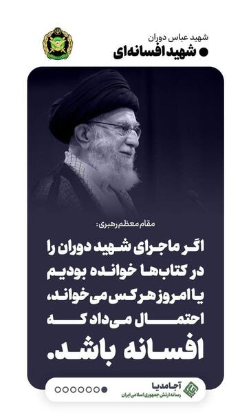 عکس شهید دوران خلبان