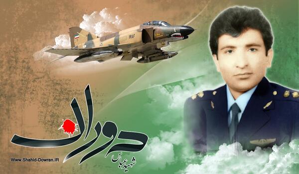 عکس شهید دوران خلبان