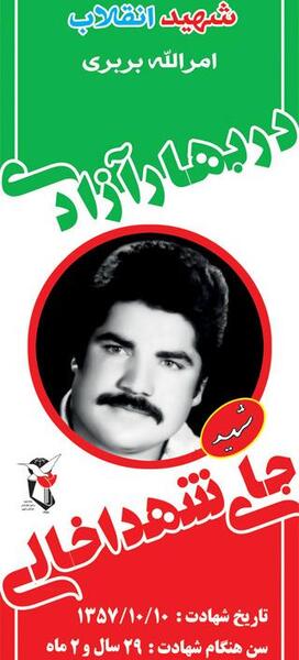 عکس شهید دوران انقلاب