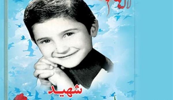 عکس شهید دوران انقلاب