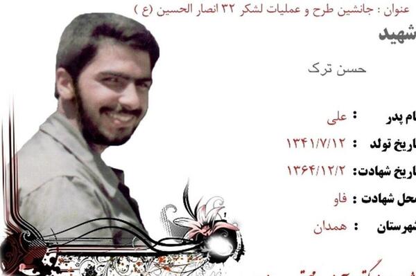 عکس شهید دوران انقلاب