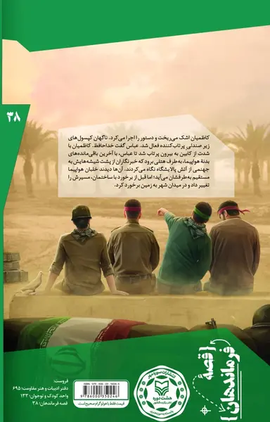 عکس پسر شهید دوران