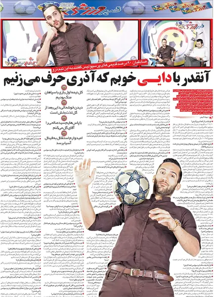 عکس پیام صادقیان بازیکن تیم پرسپولیس