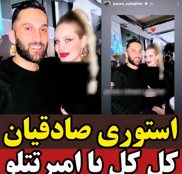 عکس مادر پیام صادقیان