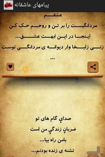 عکس پیام عاشقانه در روبیکا