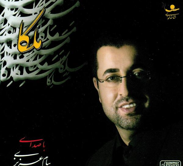 عکس پیام عزیزی خواننده