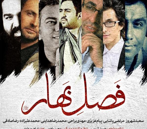 عکس پیام عزیزی خواننده