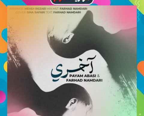 عکس پیام عباسی خواننده