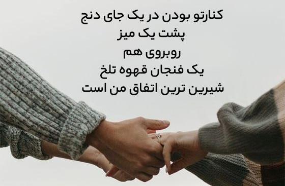 عکس پیام عاشقانه دونفره