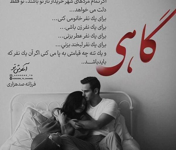عکس پیام عاشقانه دونفره