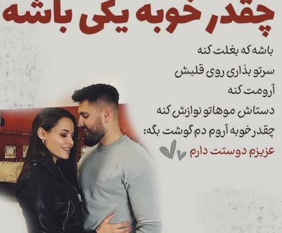 عکس پیام عاشقانه دونفره