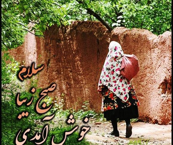 پیام صبح بخیر با عکس