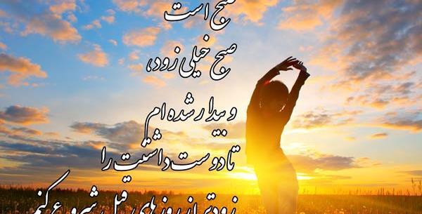 عکس نوشته پیام صبح بخیر