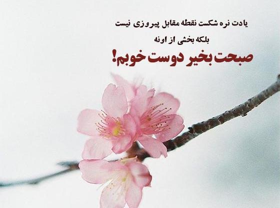 عکس نوشته پیام صبحگاهی